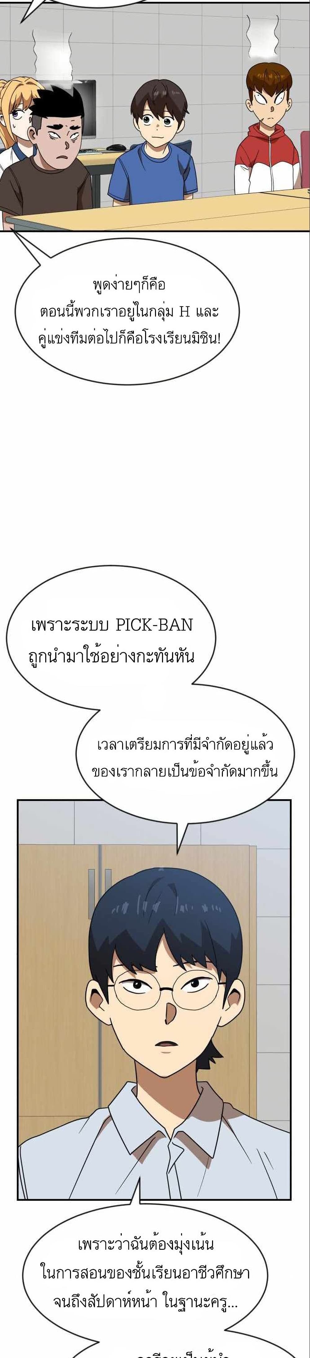 Double Click ตอนที่ 47 (5)