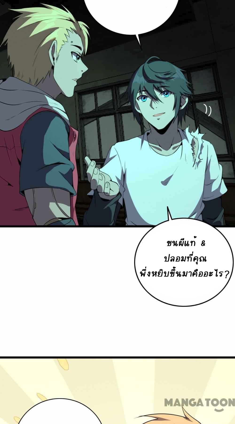 An Adventure in Paradise ตอนที่ 22 (4)