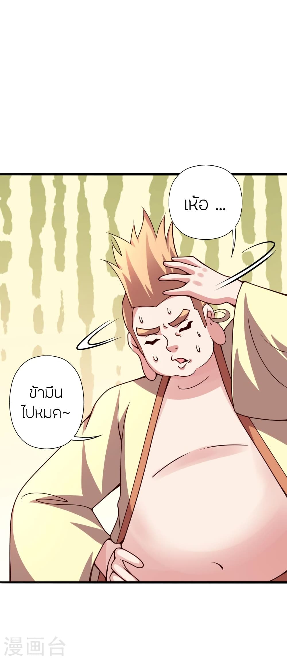 Banished Disciple’s Counterattack ราชาอมตะผู้ถูกขับไล่ ตอนที่ 424 (75)