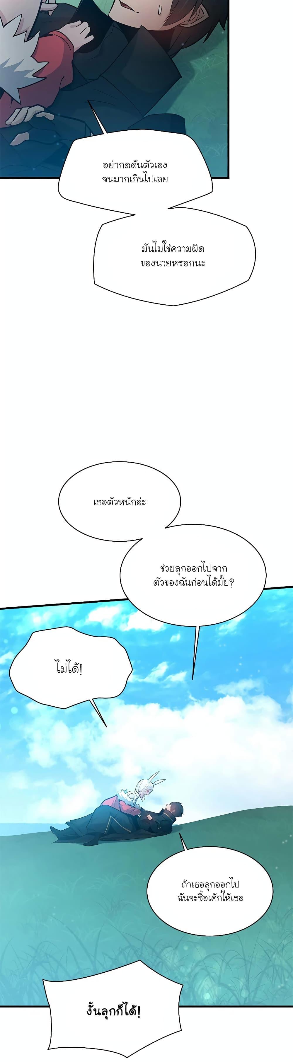 The Tutorial is Too Hard ตอนที่ 139 (43)