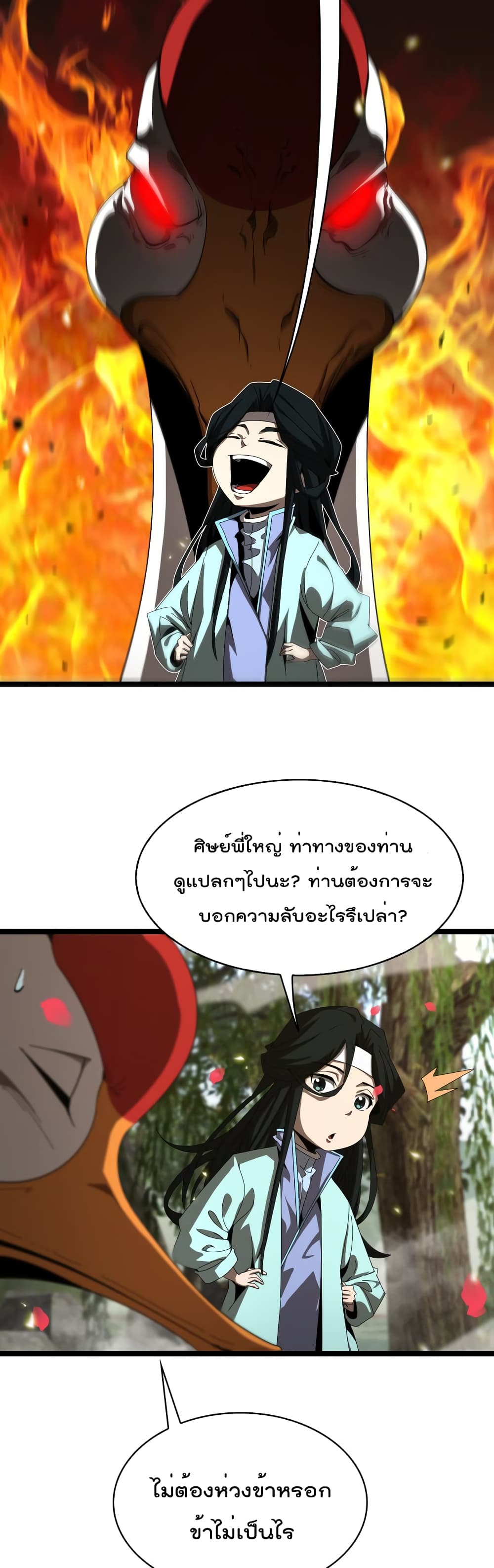 World’s Apocalypse Online ตอนที่ 100 (12)