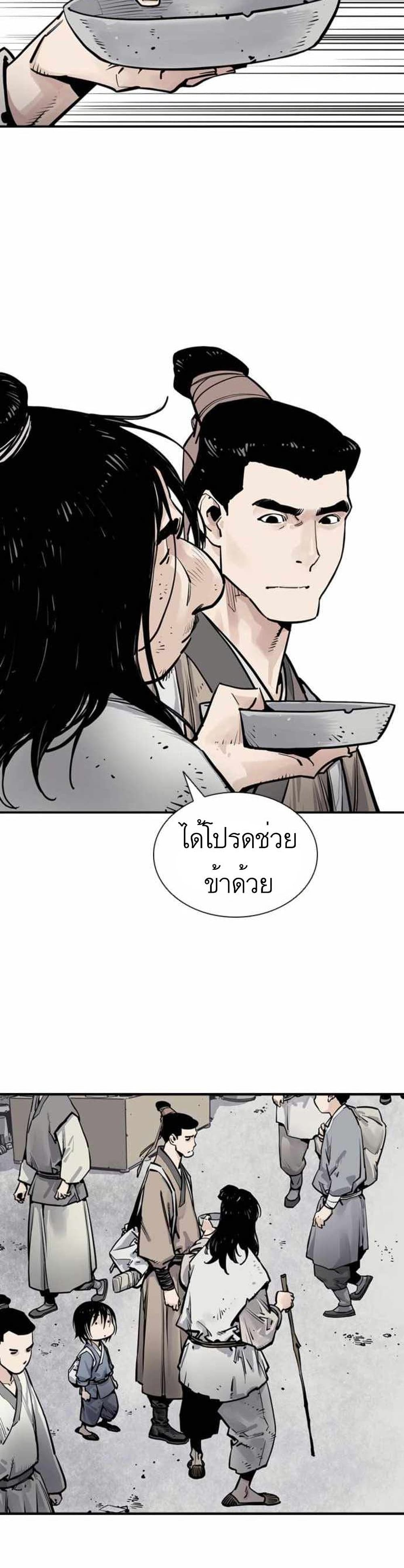 Death God ตอนที่ 6 (27)