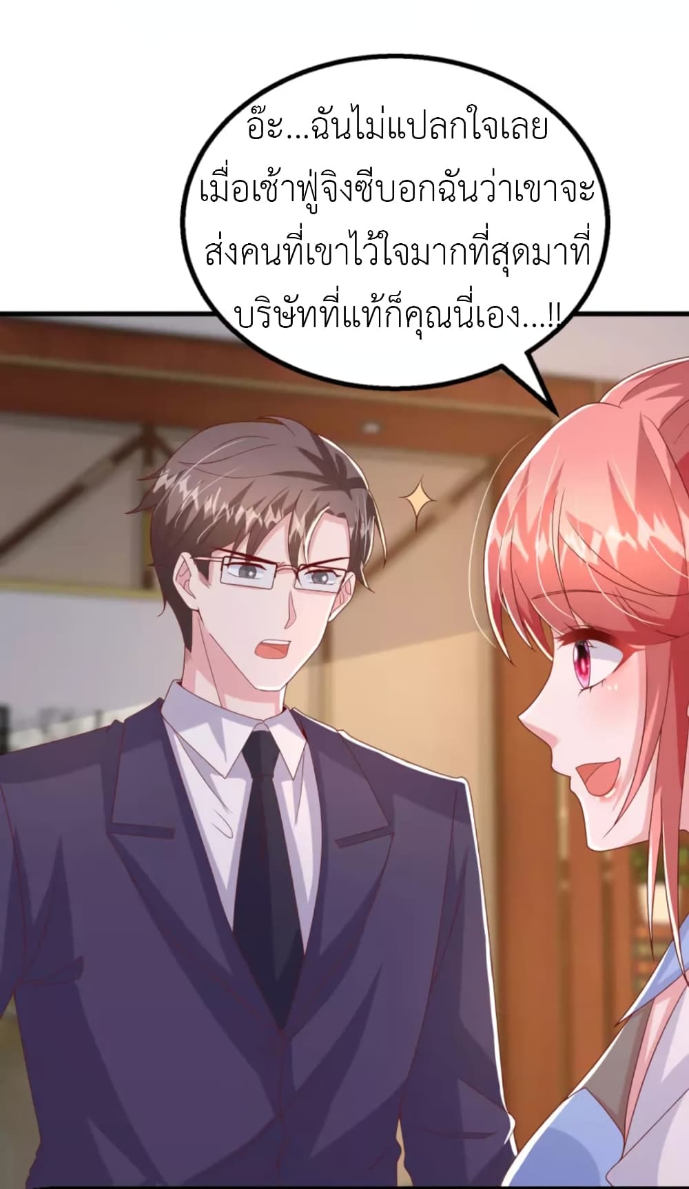 The Big Guy calls me Little Ancestor ตอนที่ 136 (11)