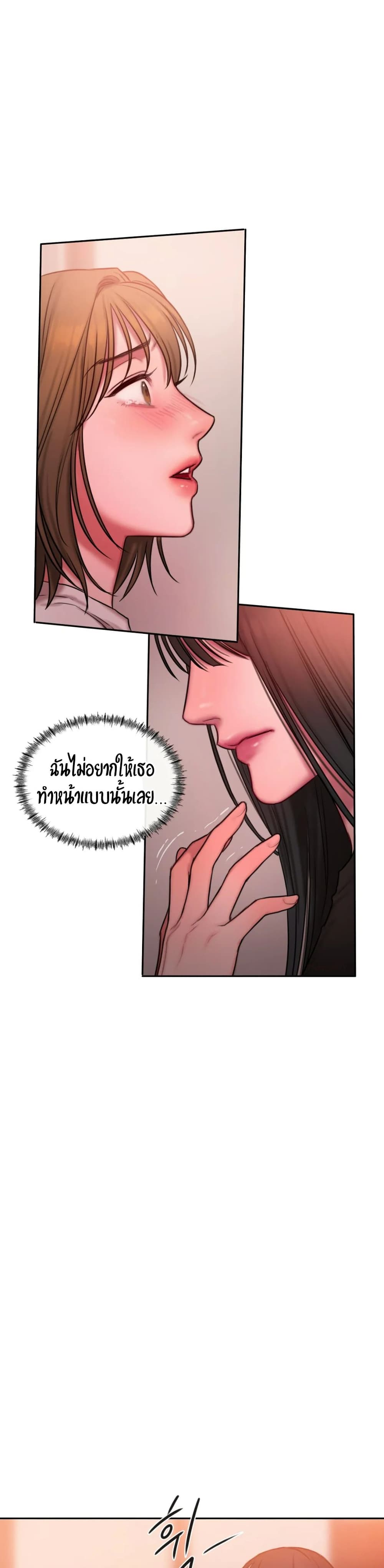 Bad Thinking Dairy ตอนที่ 19 (29)