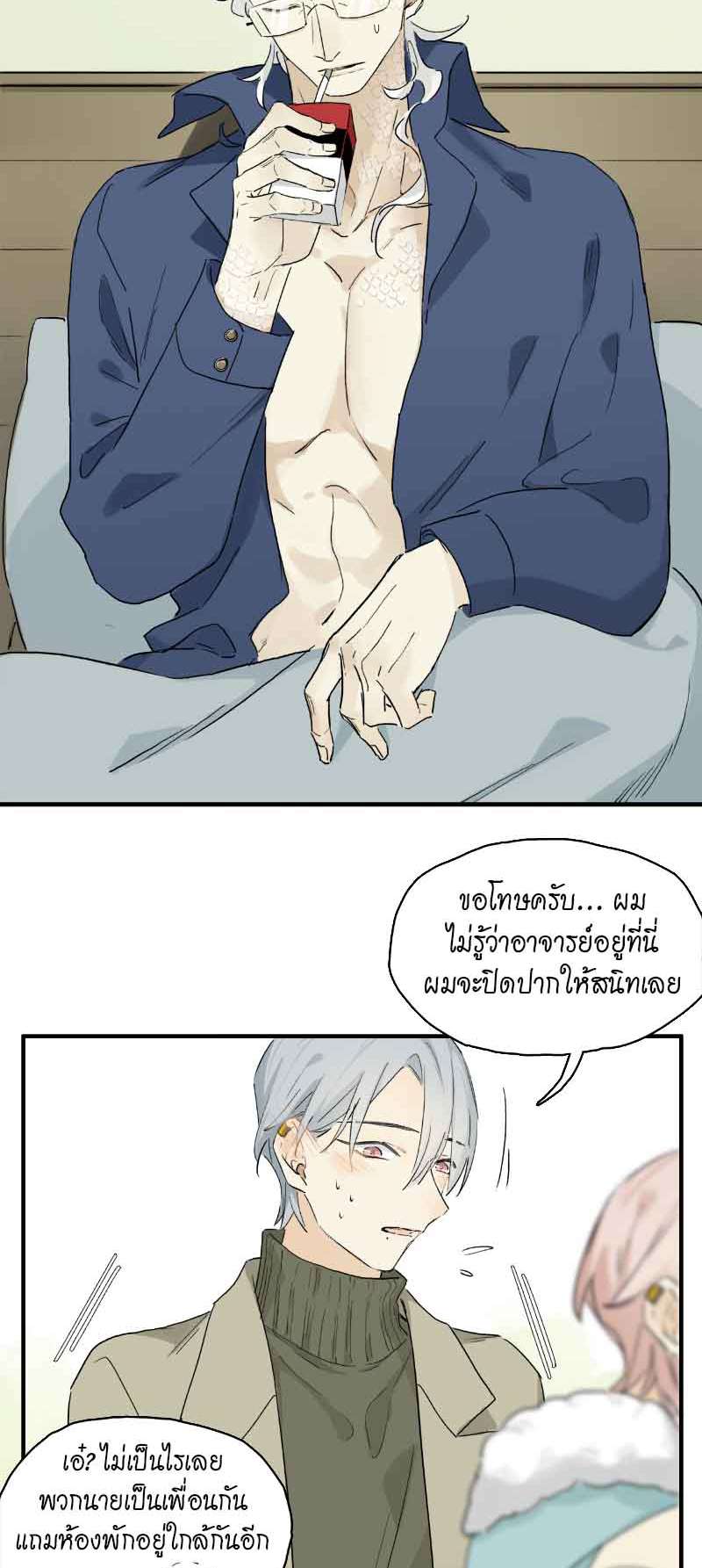 กฎรักแห่งออกัส44 11