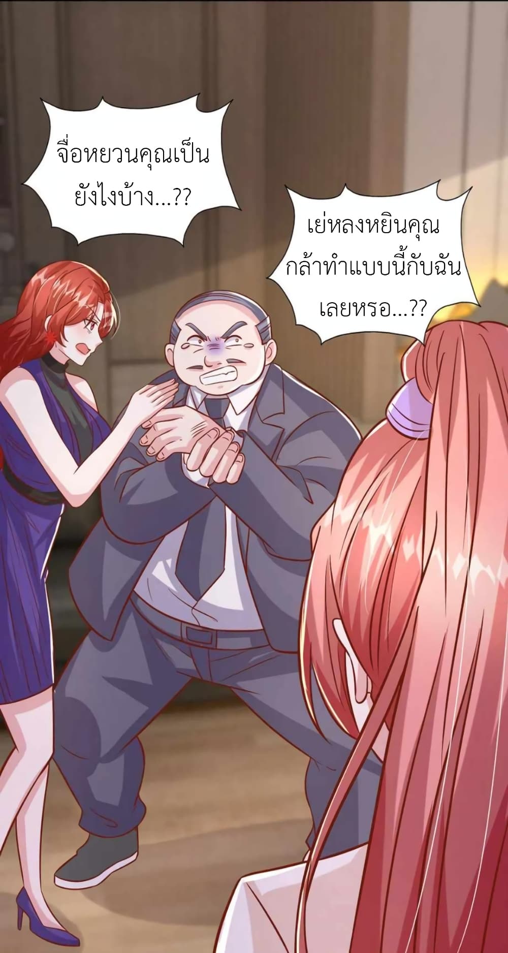 The Big Guy calls me Little Ancestor ตอนที่ 167 (29)