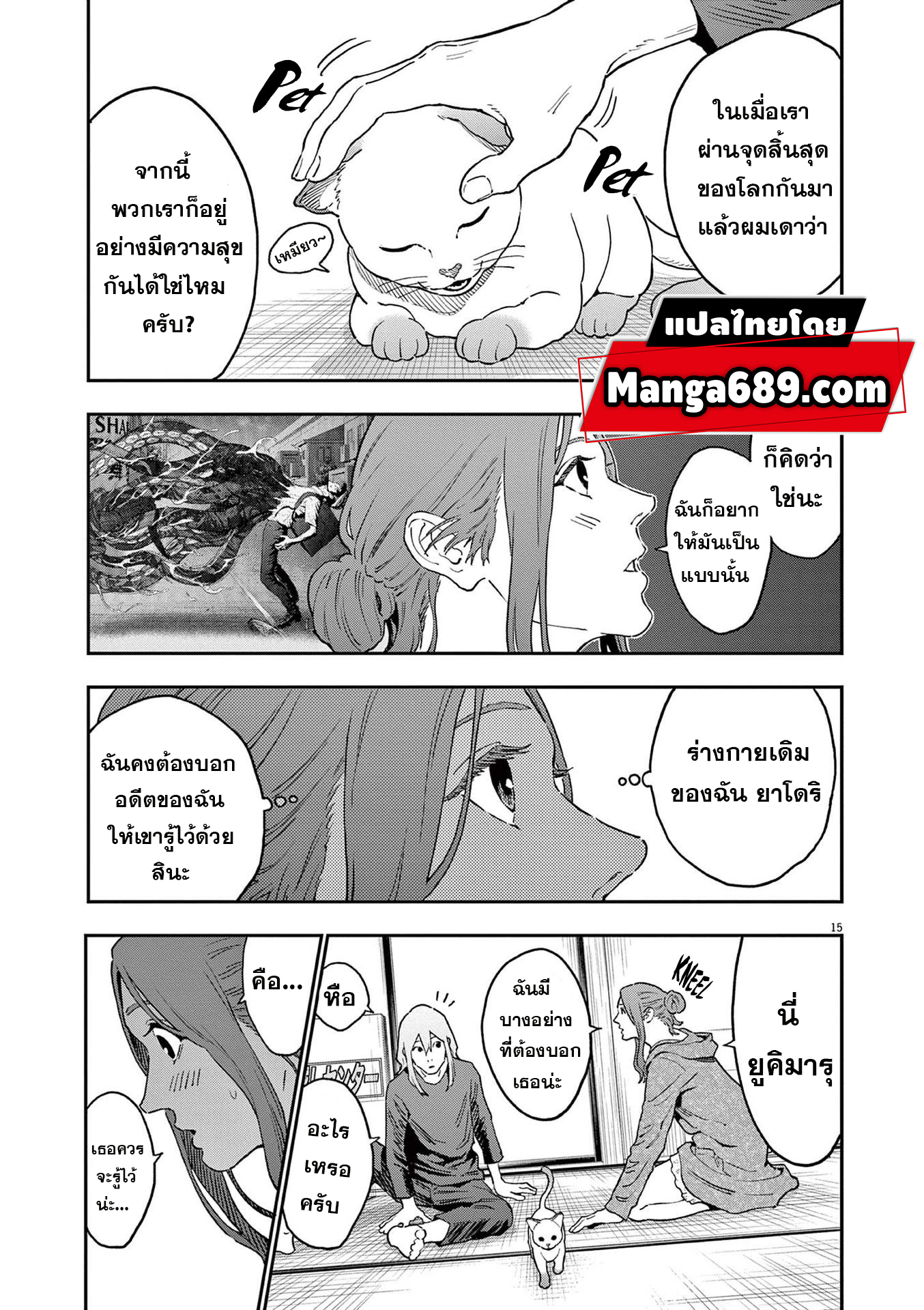 Jagaaaaaan ตอนที่161 (14)