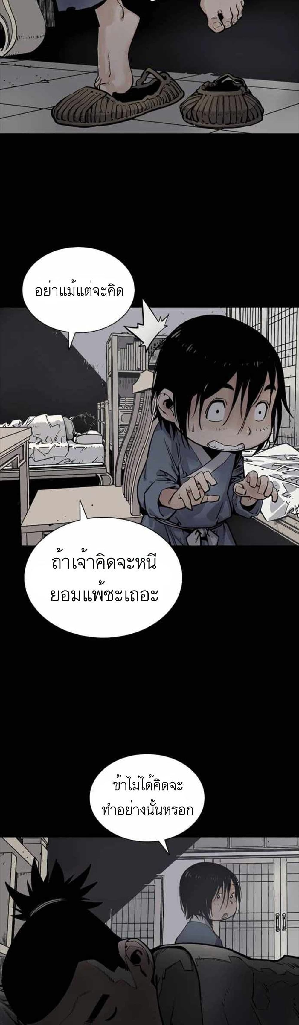 Death God ตอนที่ 4 (16)