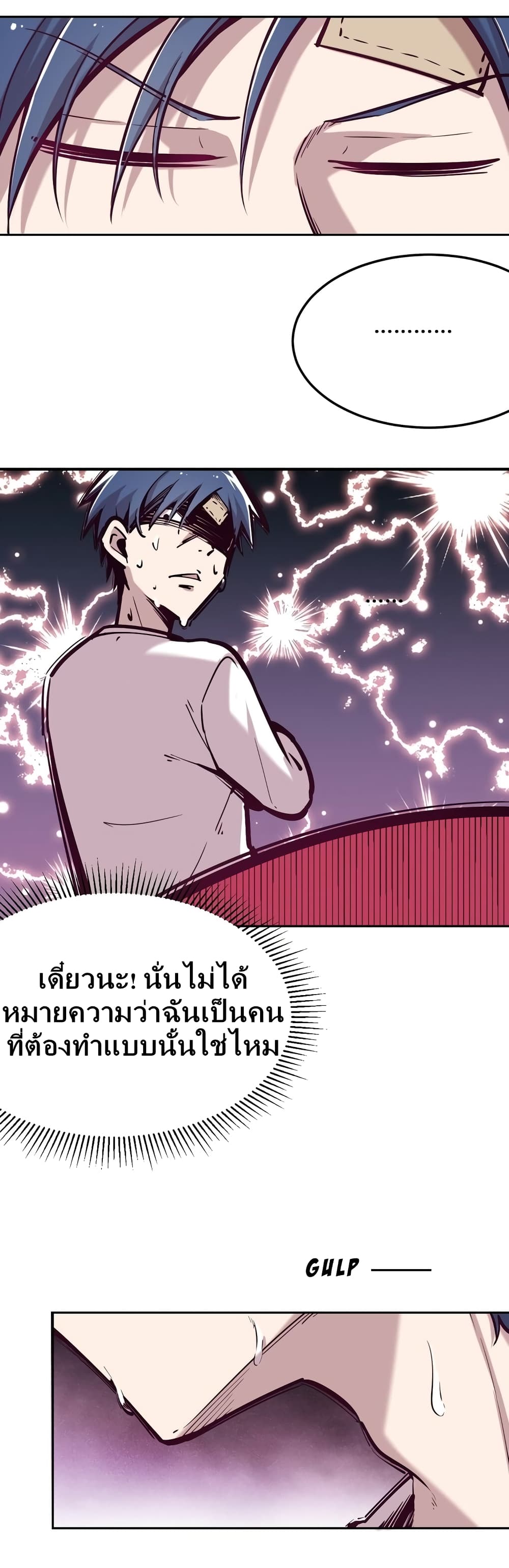 Demon X Angel, Can’t Get Along! ตอนที่ 27.1 (15)