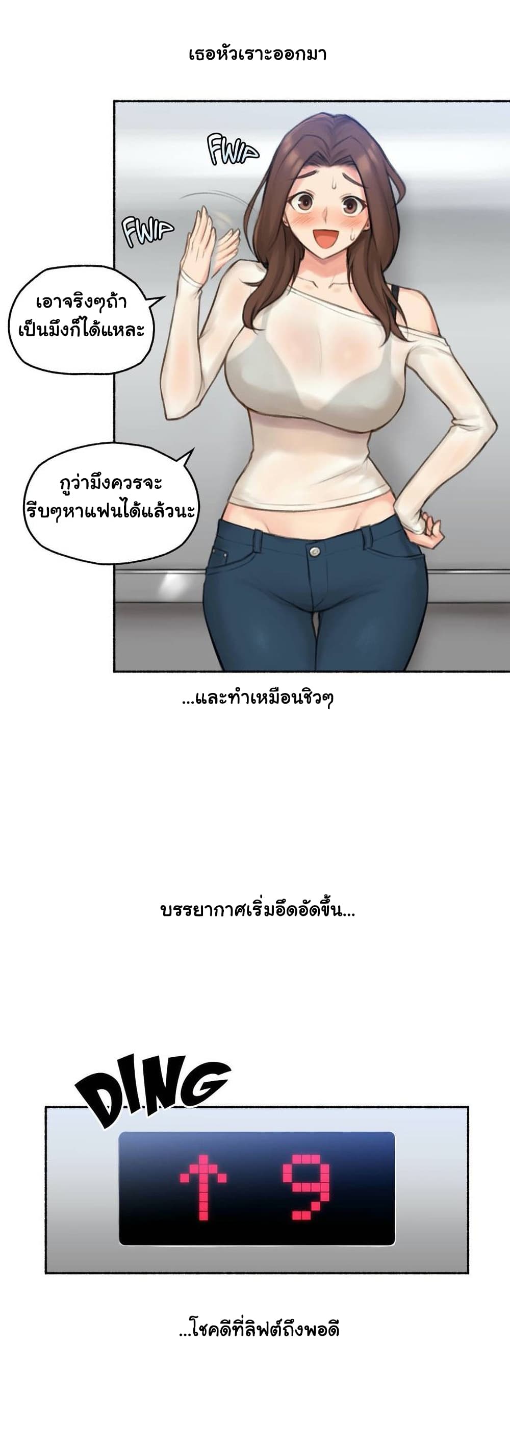 Sexual Exploits ตอนที่ 42 (4)