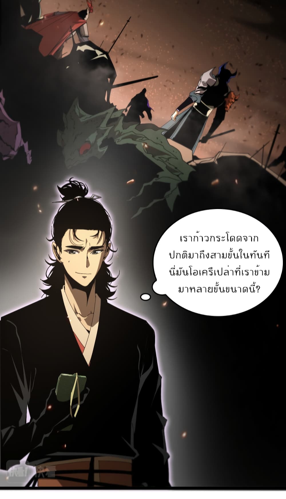 World’s Apocalypse Online ตอนที่ 98 (4)