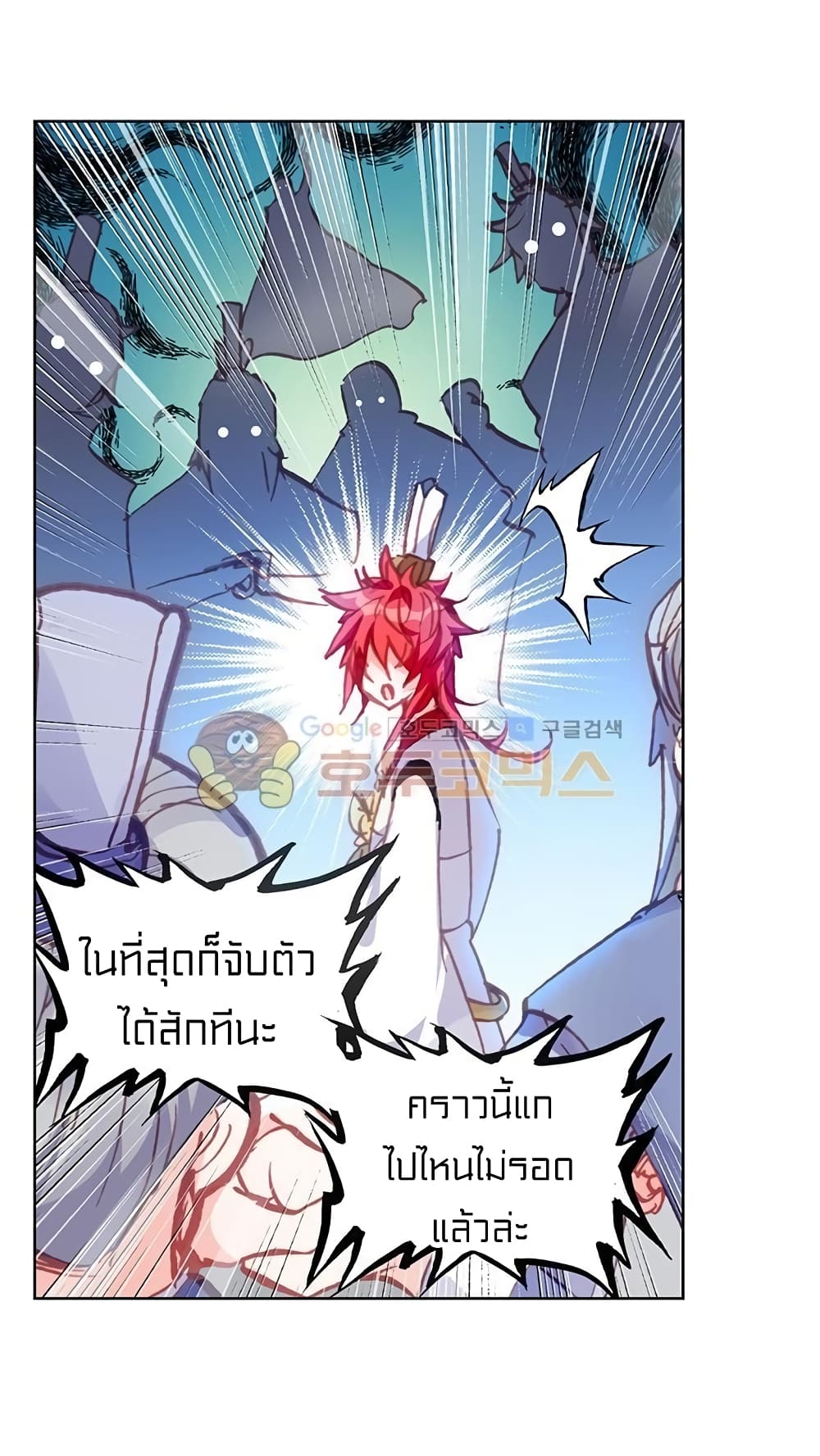 Perfect World ตอนที่ 85 (21)