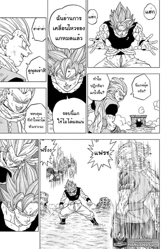 Dragon ball Super 76 (13)