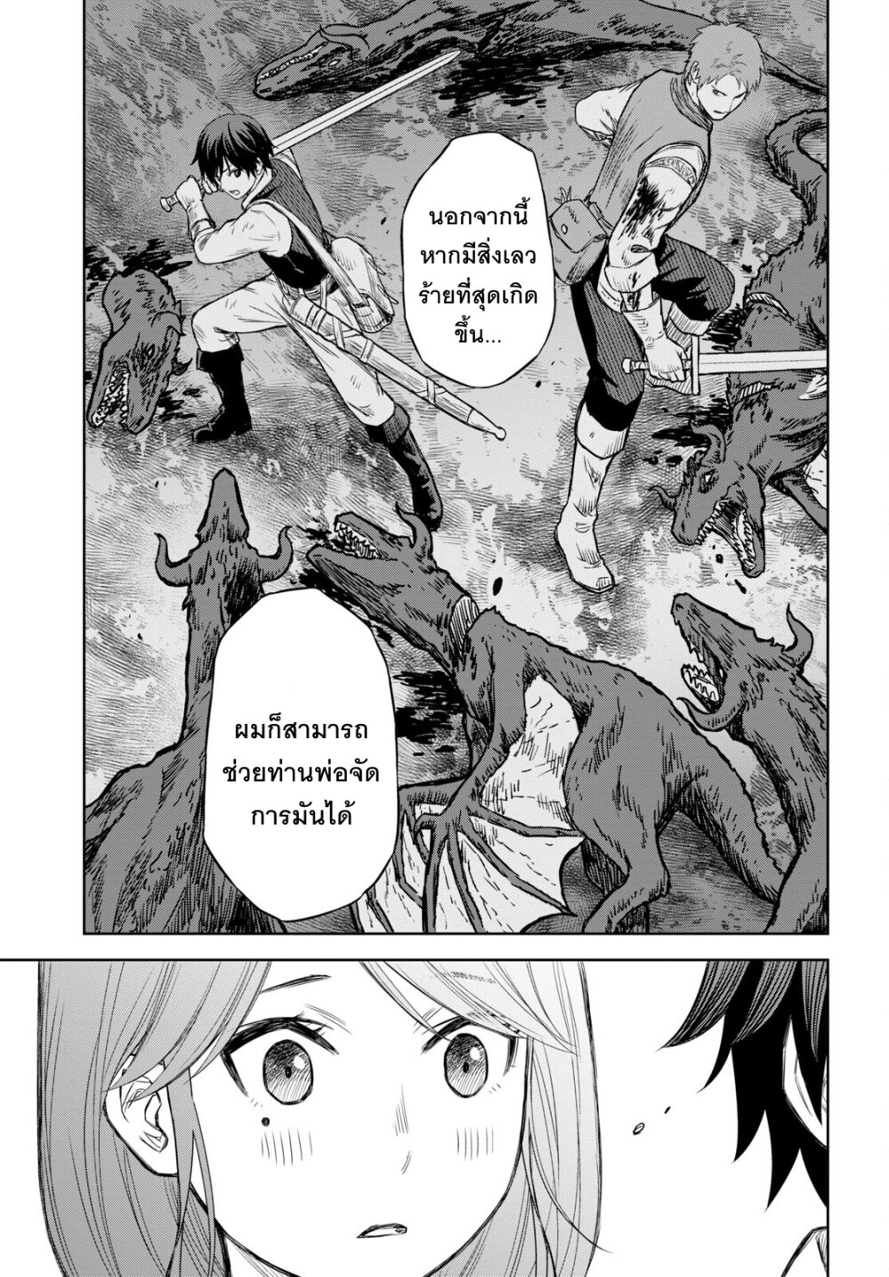 Monogatari no Kuromaku ni Tensei shite 1 44