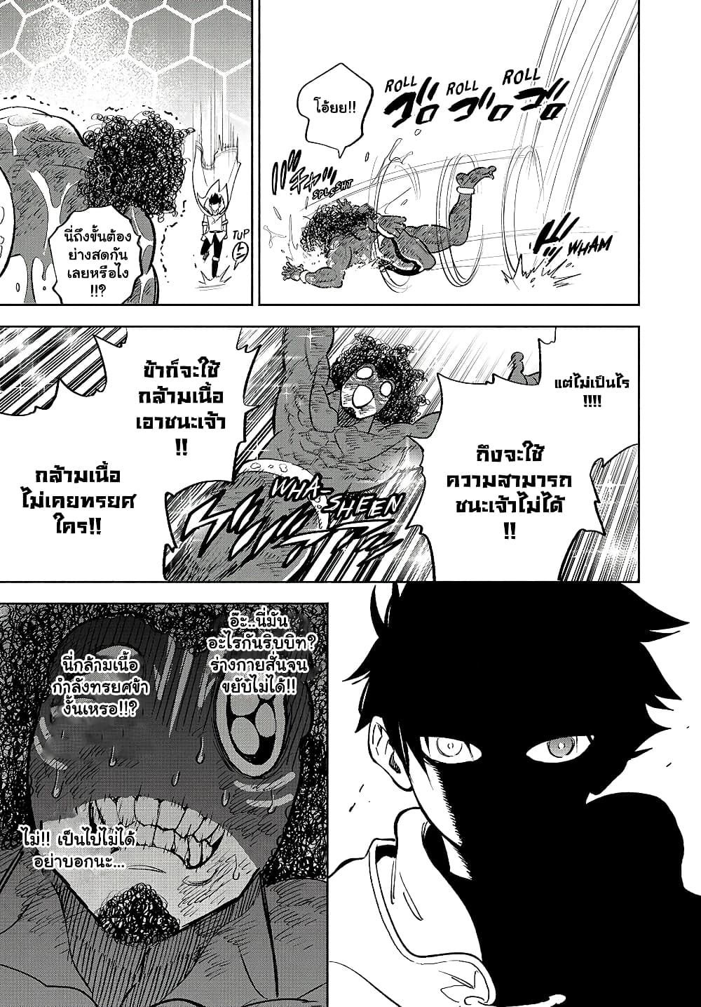 Fuguushoku ตอนที่ 57.2 (14)