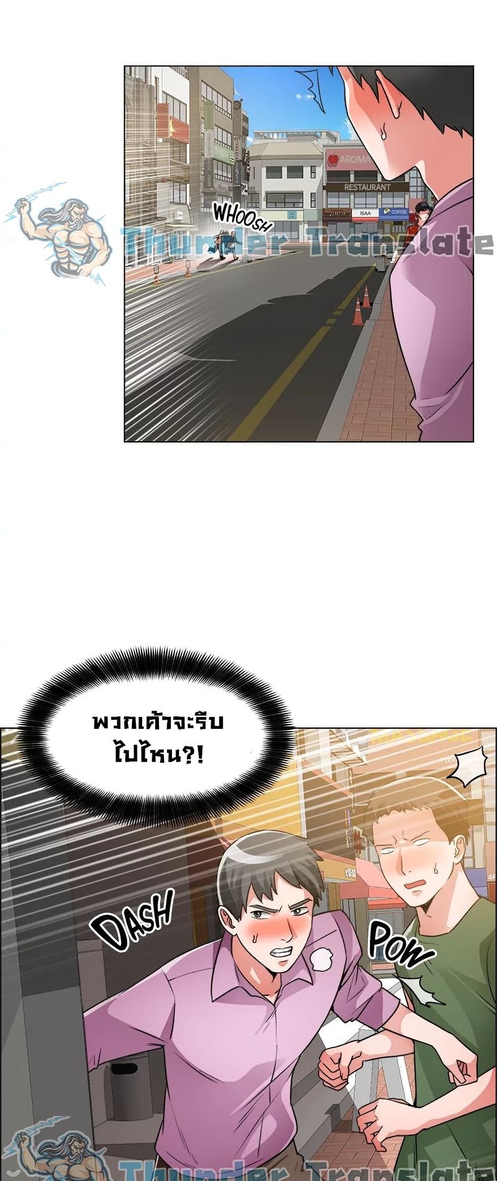 Nogada Romance ตอนที่ 41 (28)