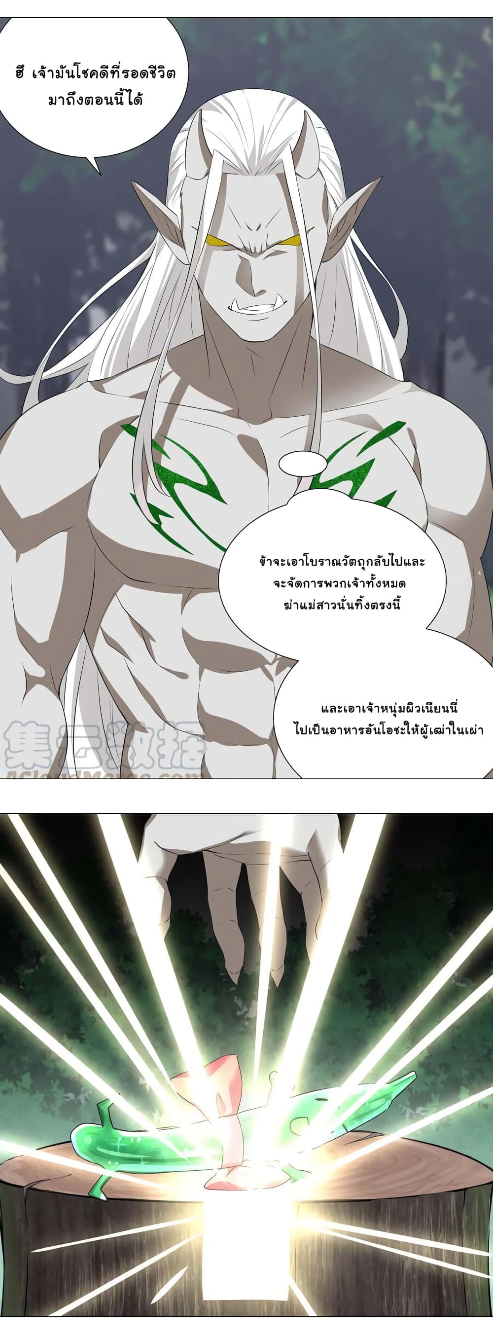 My Harem is the Best ตอนที่ 34 (15)