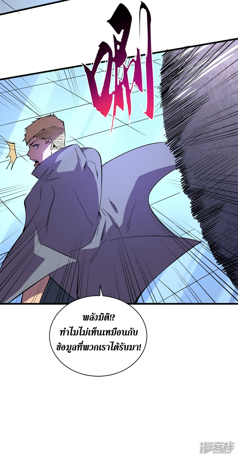 The Last Hero ตอนที่ 74 (36)