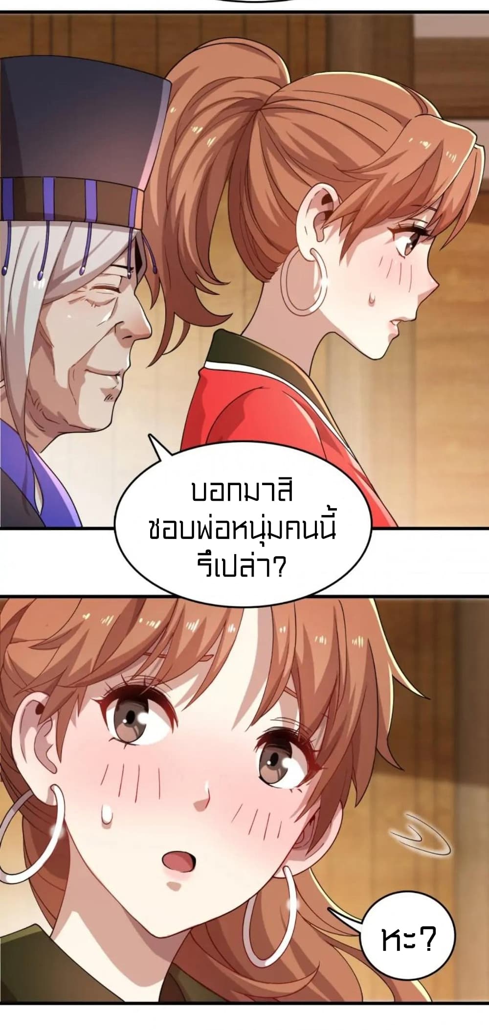 Rebirth of Legendary Doctor ตอนที่ 33 (28)