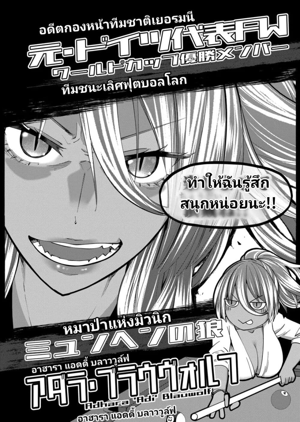 Shukyu Girl!! ตอนที่ 4 (28)