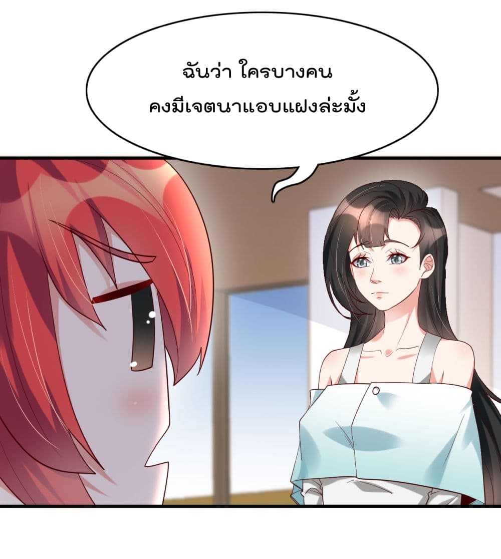 Rebirth Immortal Emperor in the city ตอนที่ 24 (20)