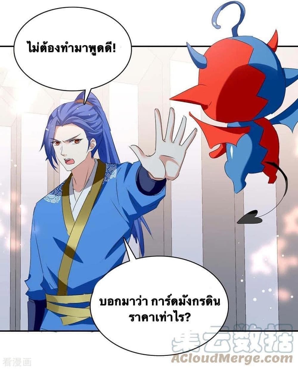 Strongest Leveling ตอนที่ 267 (14)