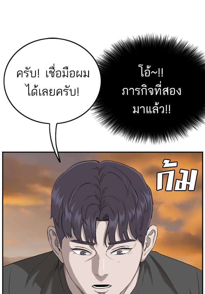 Bad Guy 129 (76)