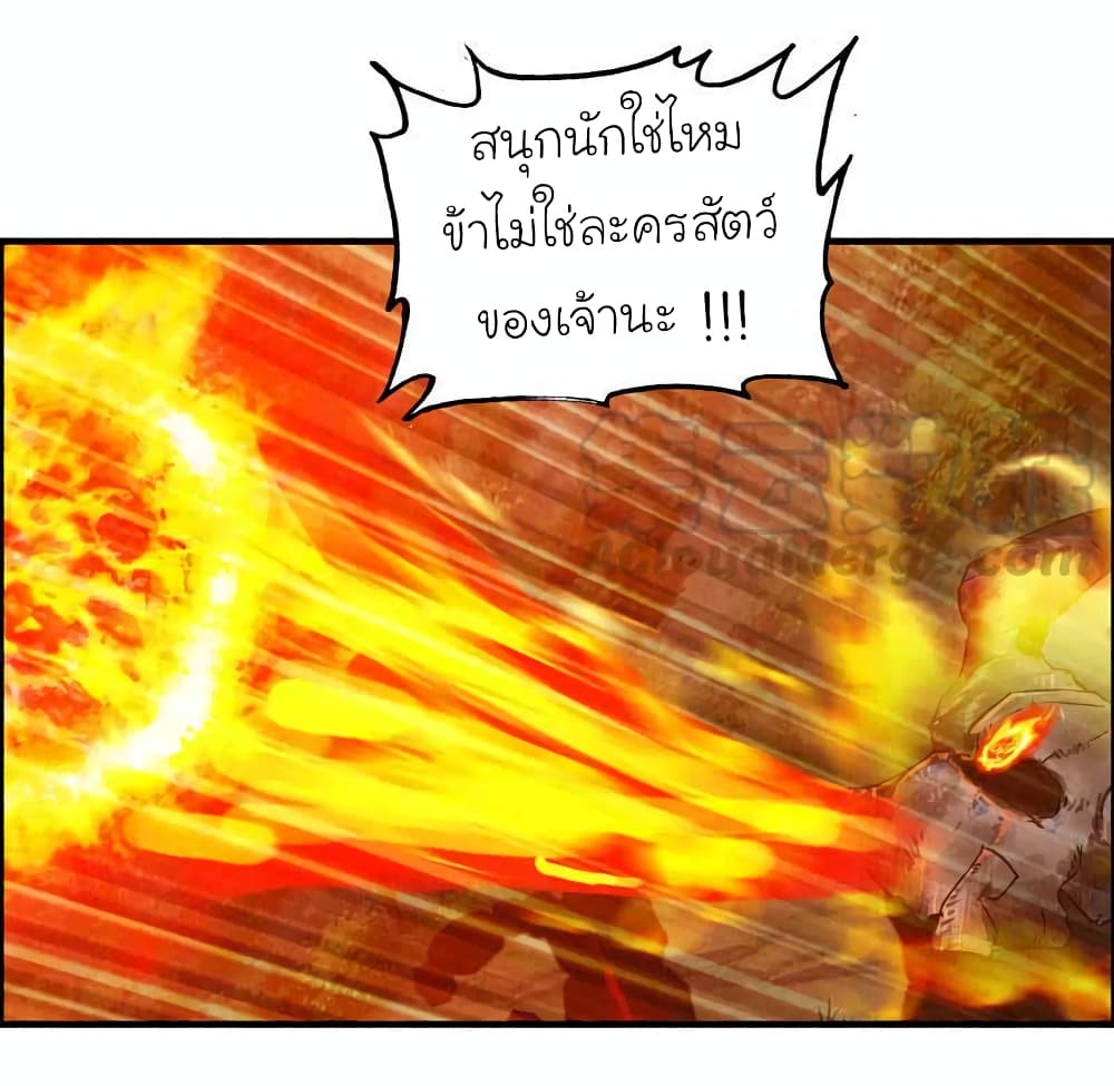 Vengeance of the Heavenly Demon ตอนที่ 109 (16)