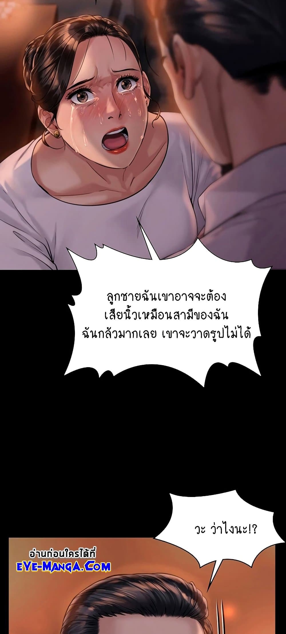 Queen Bee ตอนที่ 167 (66)