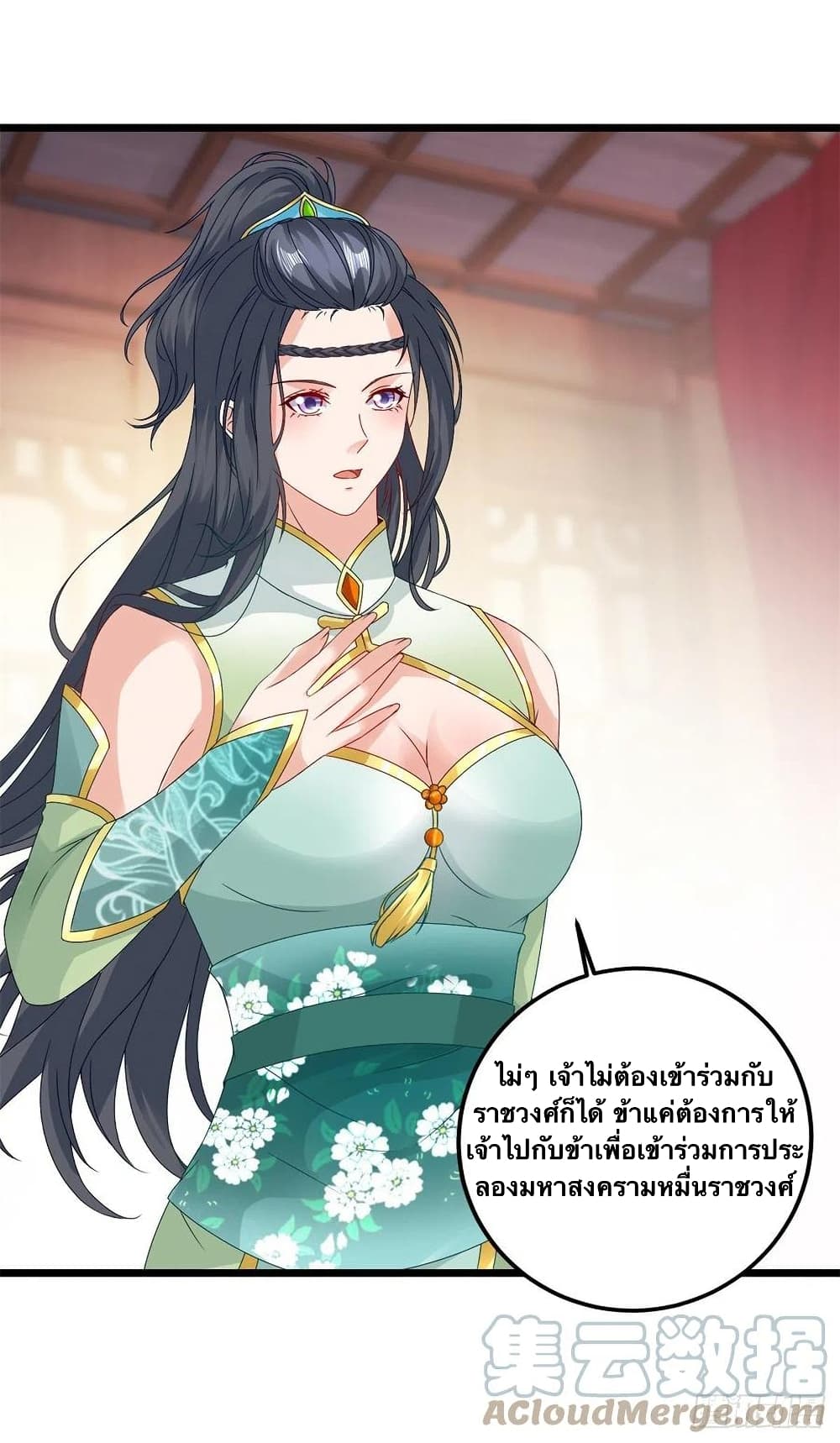 Divine Soul Emperor ตอนที่ 177 (23)