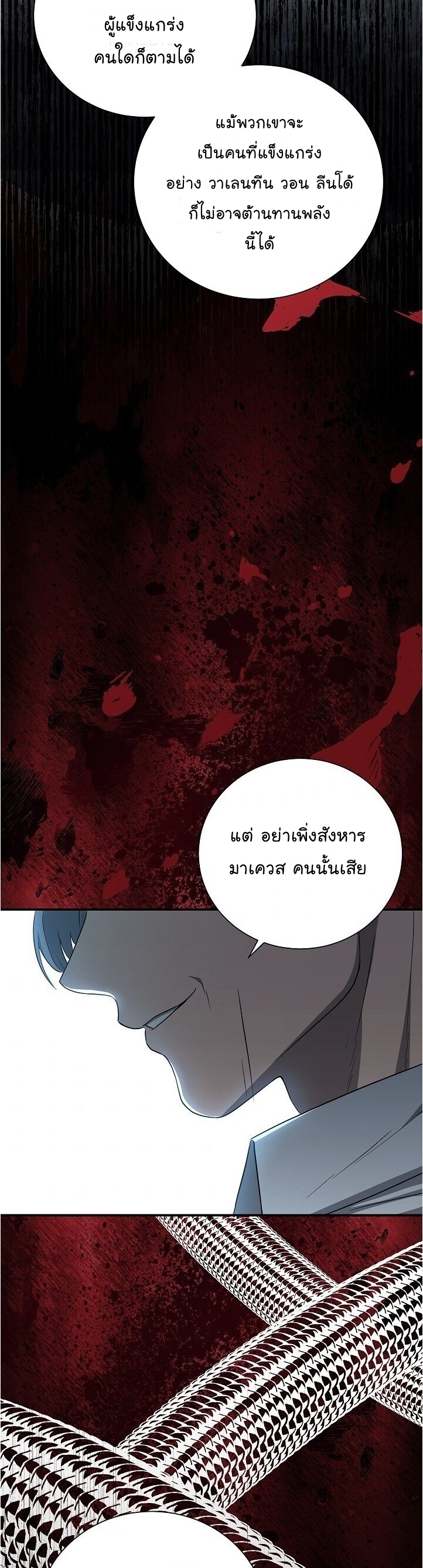 Skeleton Soldier ตอนที่148 (2)