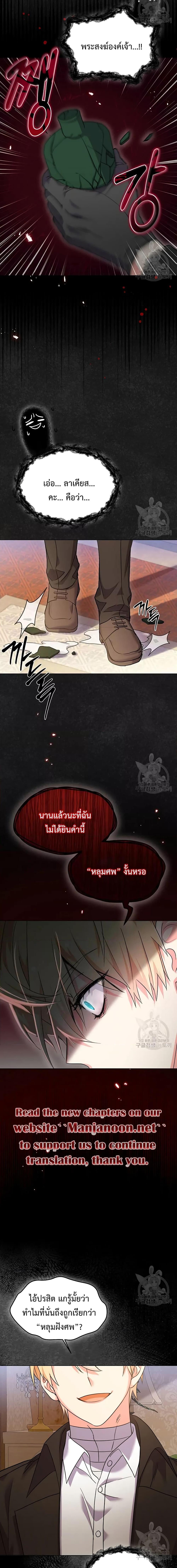 You’ve Got The Wrong House, Villain ตอนที่ 12 (17)