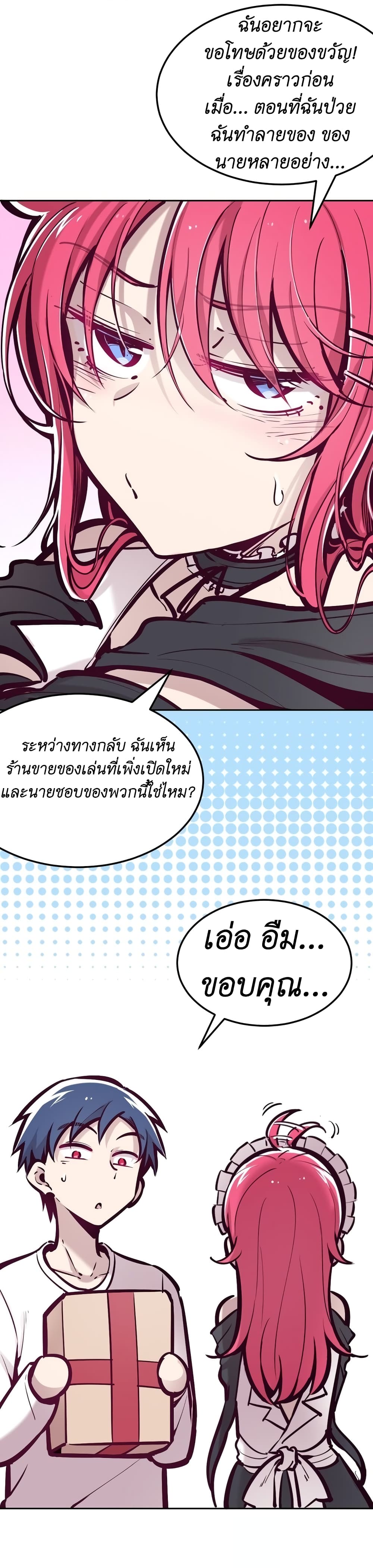 Demon X Angel, Can’t Get Along! ตอนที่ 34 (13)