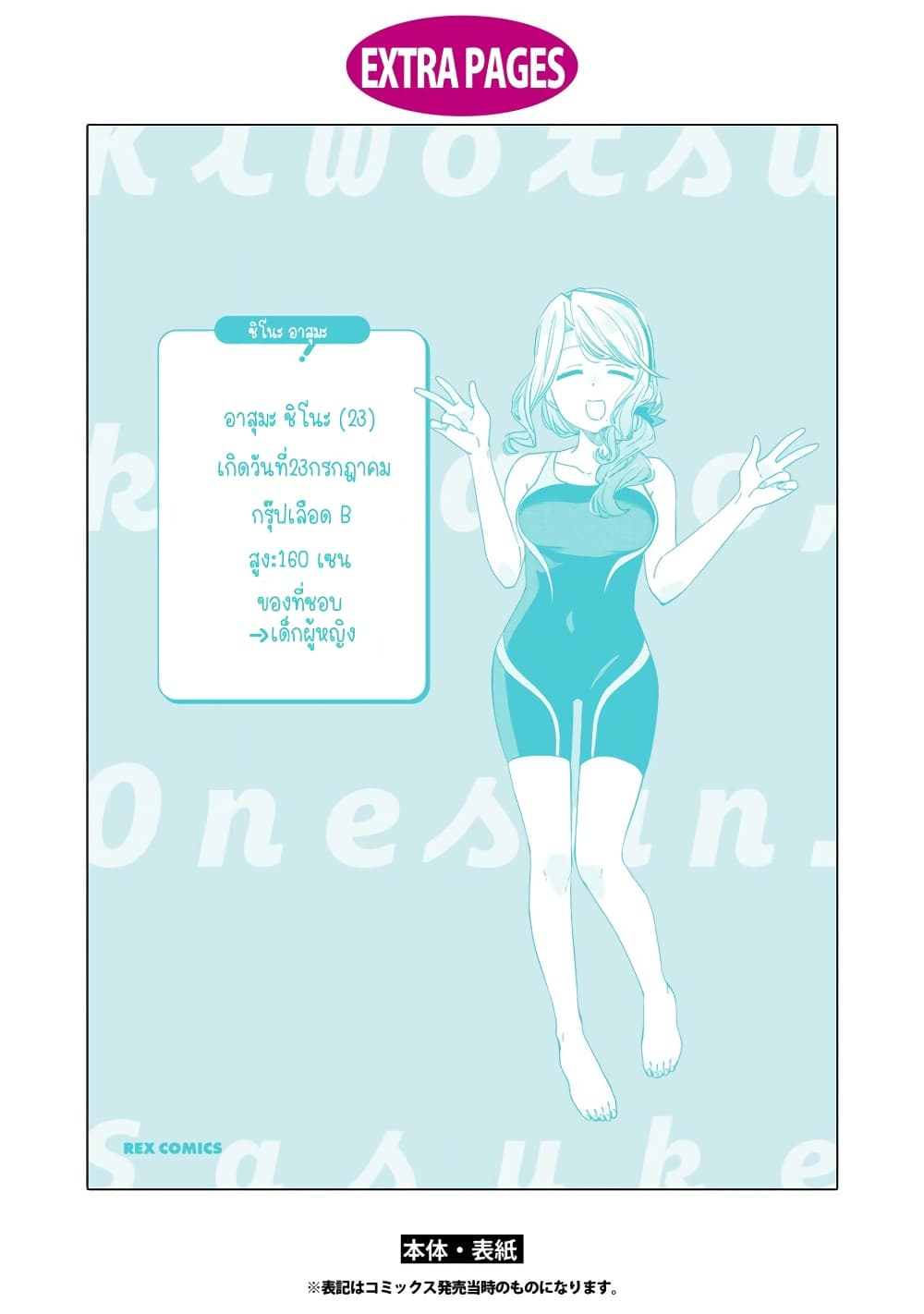 Be Careful, Onee san. ตอนที่ 16.1 (8)