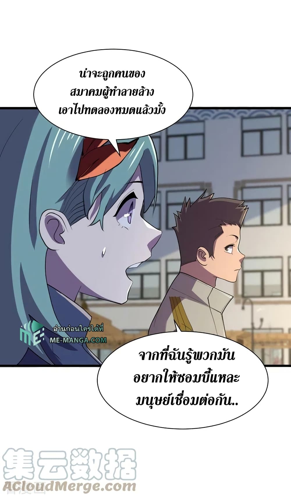 The Last Hero ตอนที่ 146 (14)