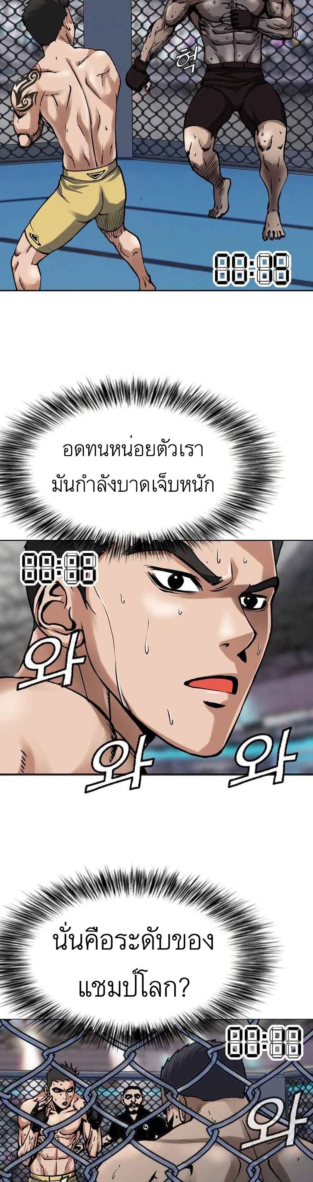 Monarch ตอนที่ 3 (36)