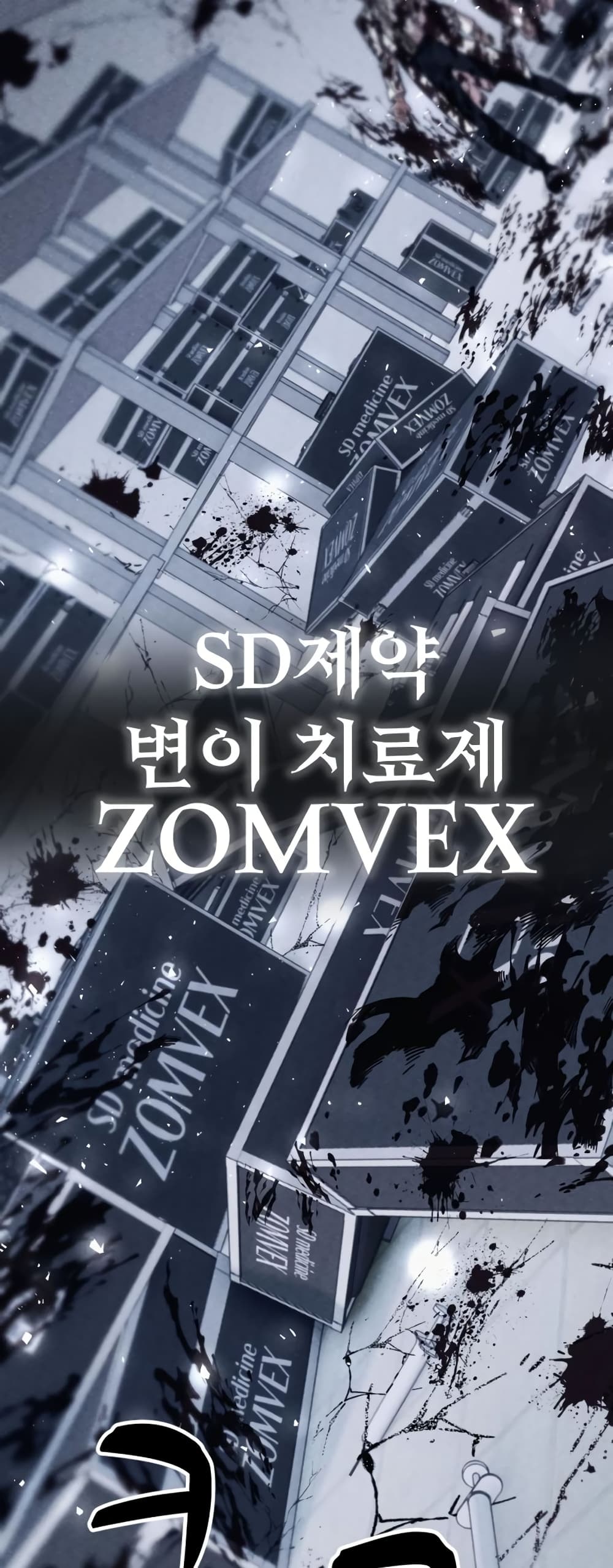 Zombie X Slasher ตอนที่ 4 (42)