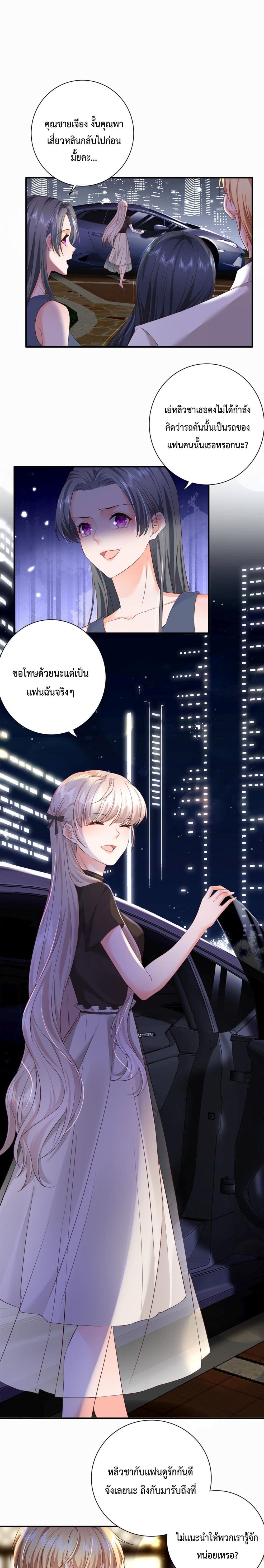 Declaration of love ตอนที่ 4 (2)