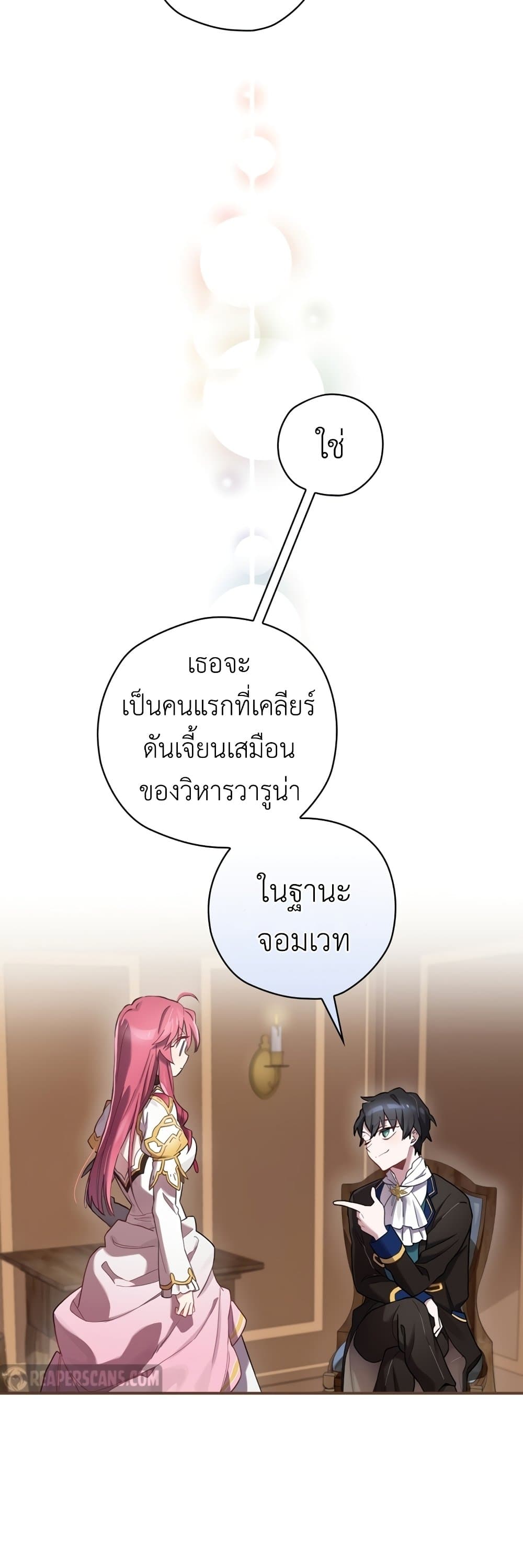 Ending Maker ตอนที่ 7 (36)