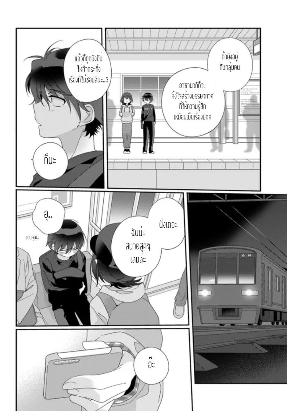 Class de 2 banme ni Kawaii Onnanoko to Tomodachi ni natta ตอนที่ 5.2 (14)