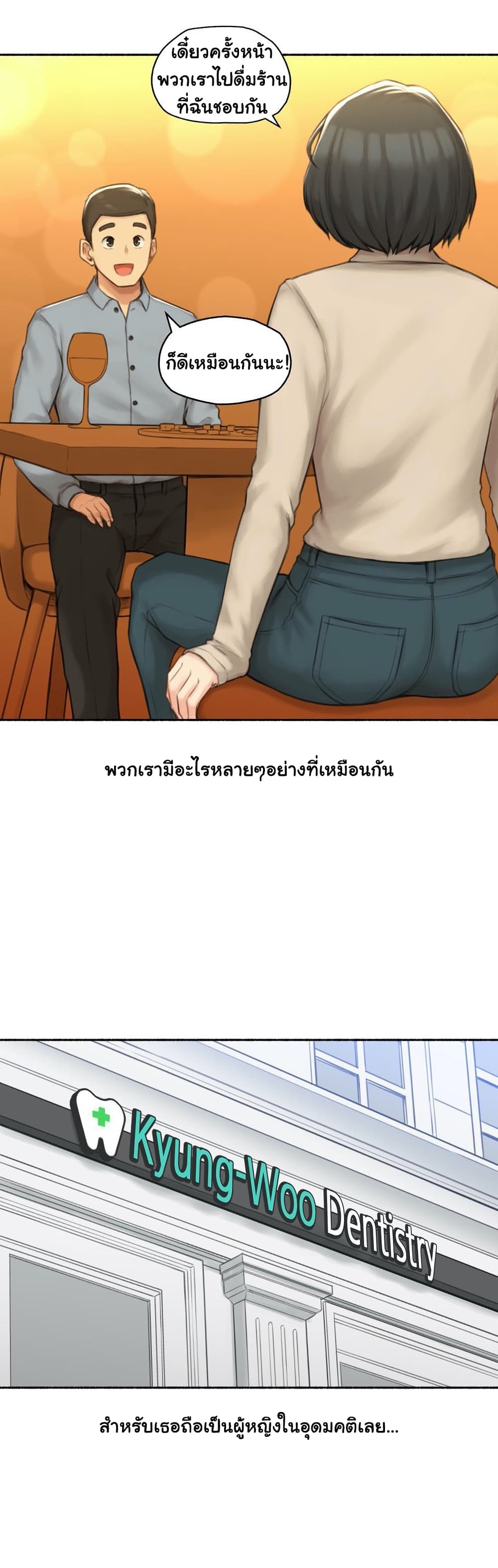 Sexual Exploits ตอนที่ 54 (5)