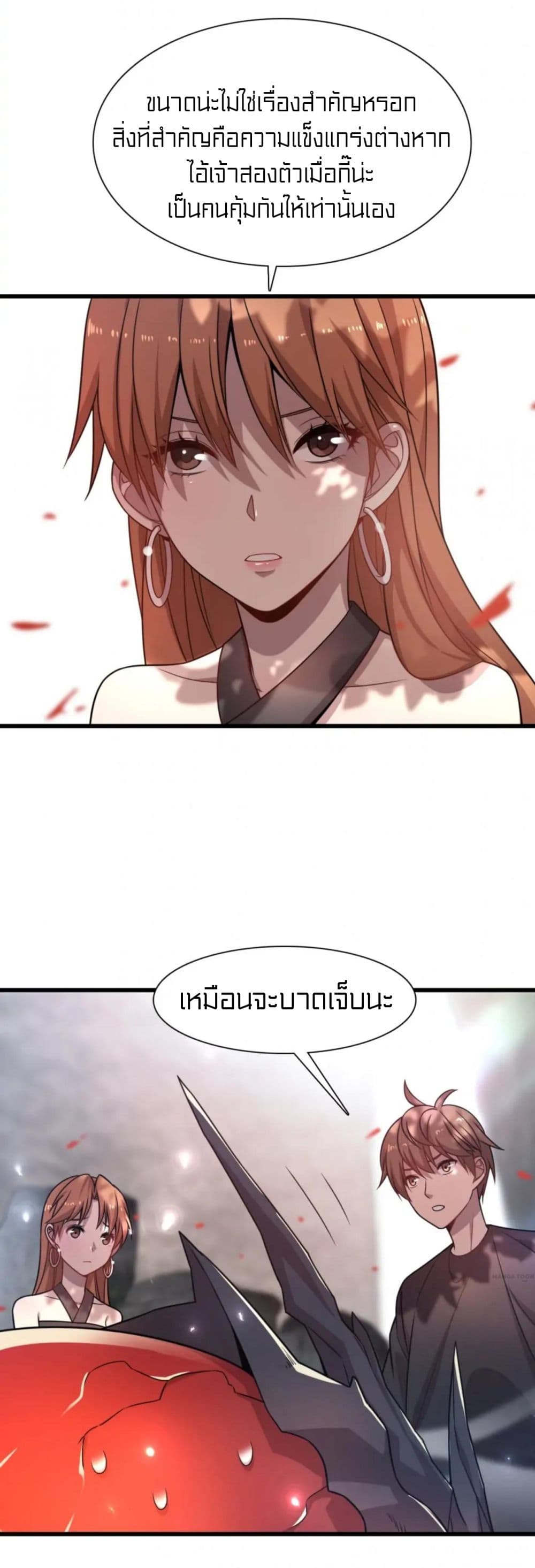 Rebirth of Legendary Doctor ตอนที่ 40 (23)