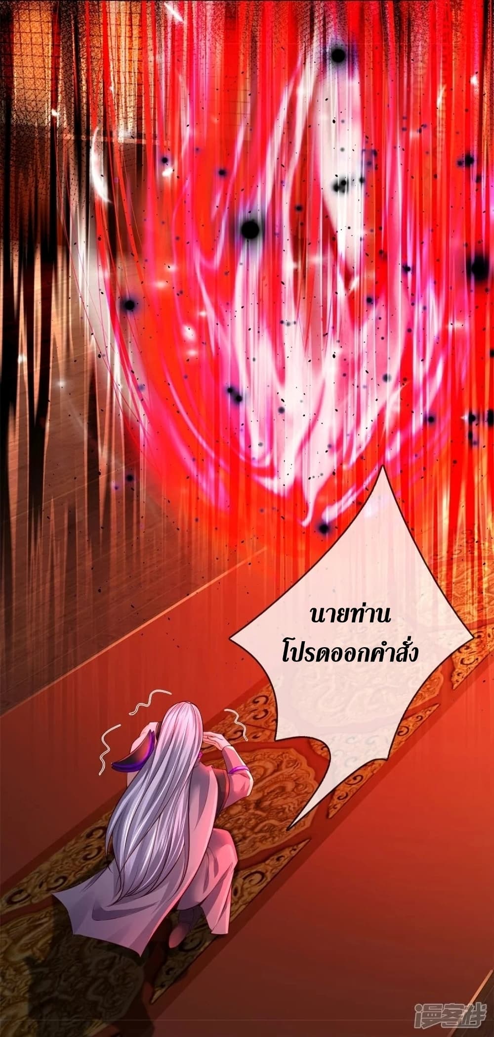 Sky Sword God ตอนที่ 450 (26)