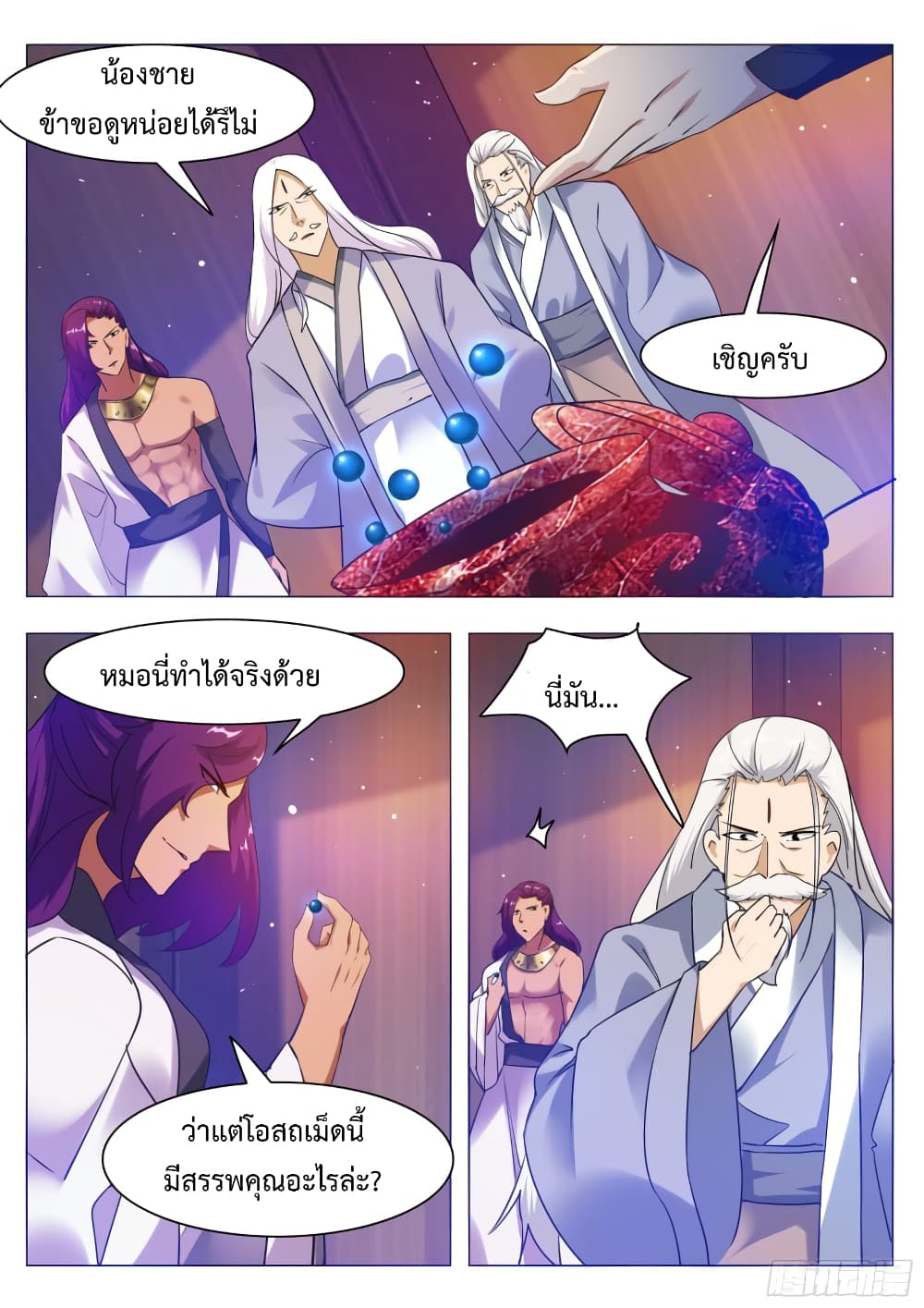 The Strongest God King มหาเทพไร้พ่าย ตอนที่ 89 (9)