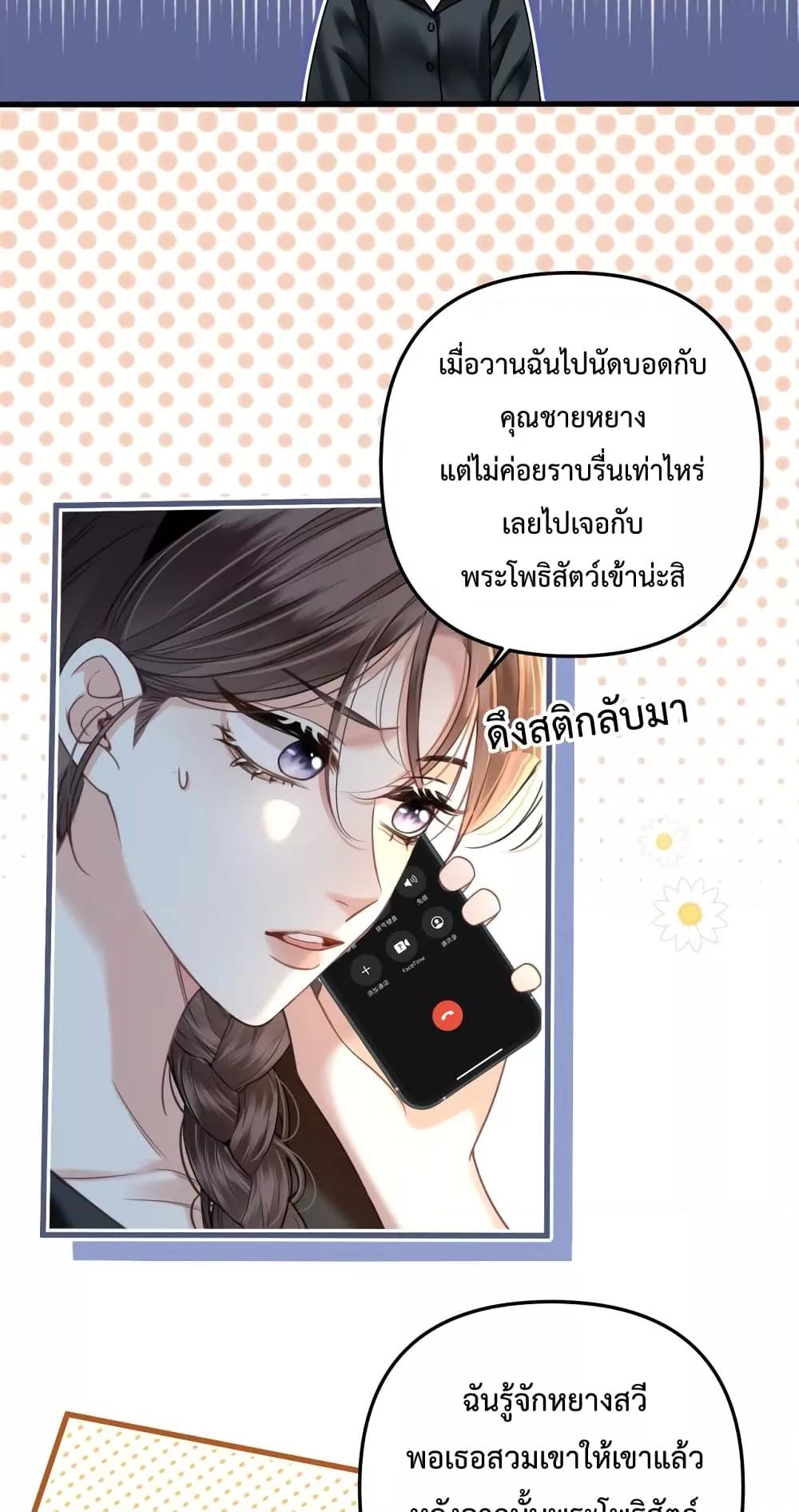 Love You All Along – รักเธอตราบนิรันดร์ ตอนที่ 11 (23)