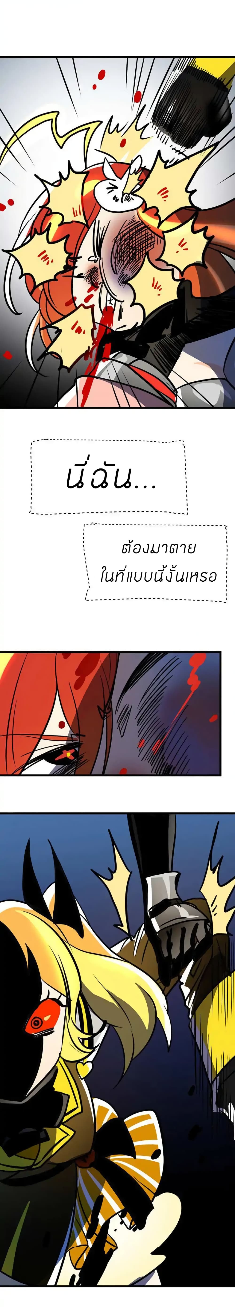 Savage Girls ตอนที่ 32 (6)