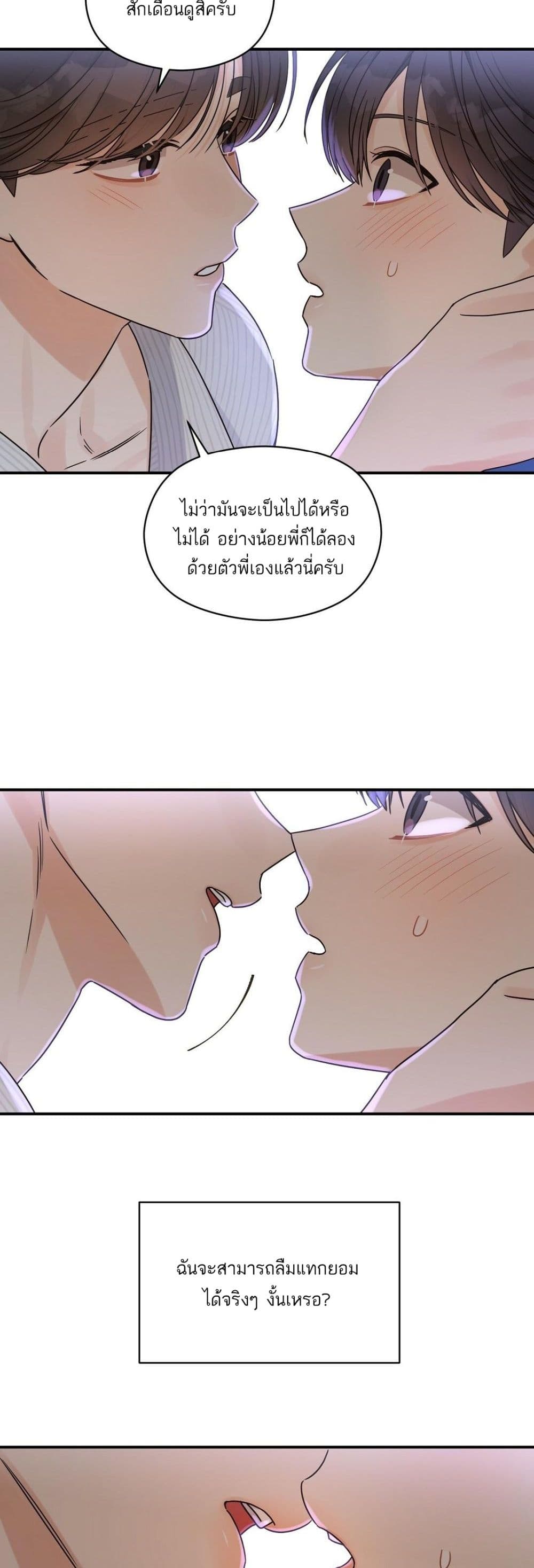 Omega Complex ตอนที่ 25 (22)