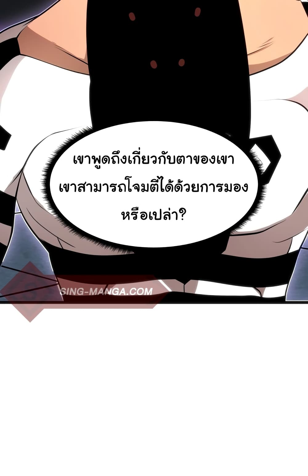 God Game ตอนที่ 17 (29)