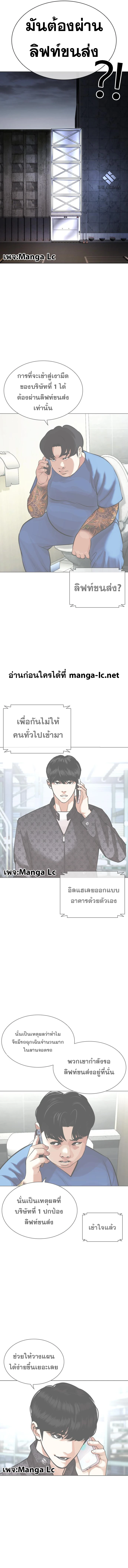 Lookism 450 16