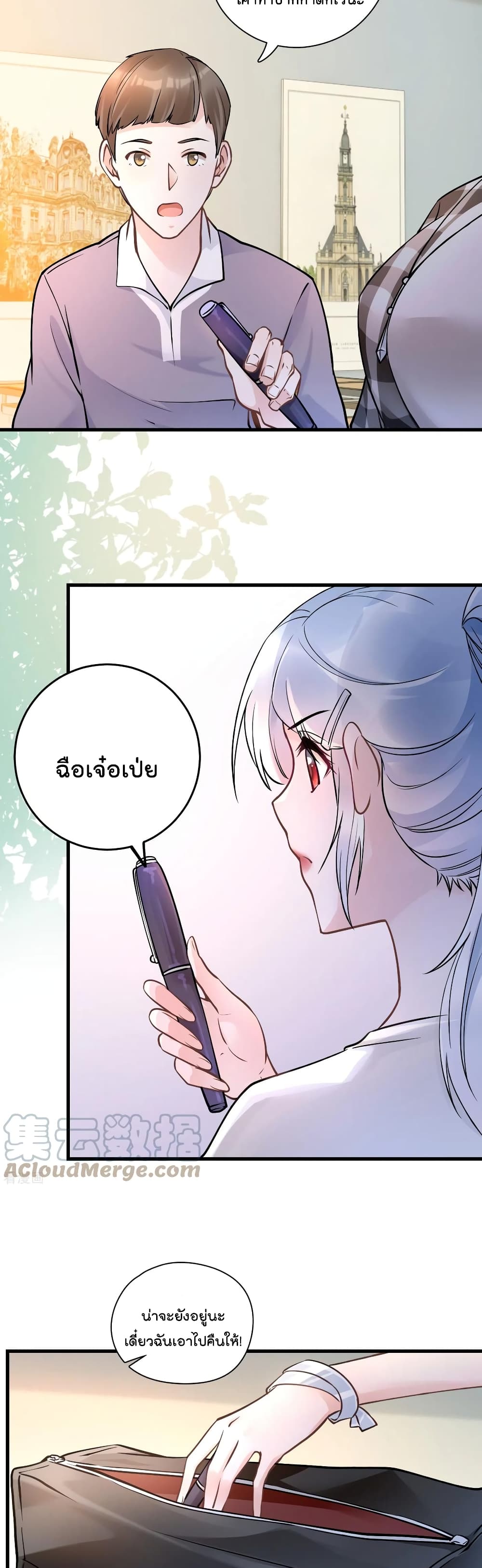 Secret Love ตอนที่ 45 (3)